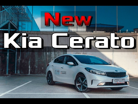 Видео: Тест Драйв Kia Cerato 2017 Premium 2.0 AT - обзор новый Киа Церато Премиум, разгон 0-100, сравнение
