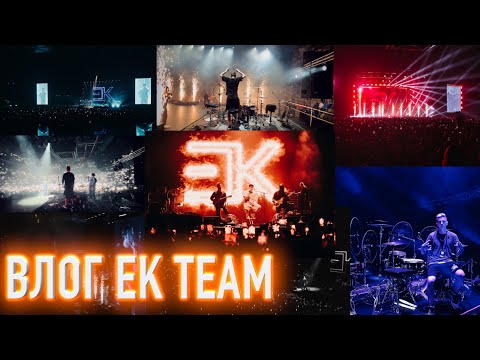 Видео: Туровый влог EK Team / Самара-Уфа-Оренбург 2024