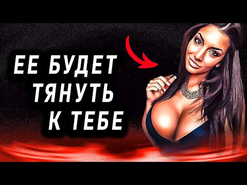Видео: 99% ЖЕНЩИН безумно хотят, чтобы ты сделал ЭТО, но СКРЫВАЮТ / Как влюбить в  себя девушку на свидании