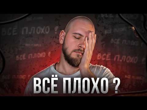 Видео: ПРОБЛЕМЫ ТЕНДЕРОВ 2024