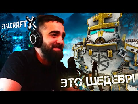 Видео: НОВЫЙ «STALCRAFT: X» ВЕЛИКОЛЕПЕН!