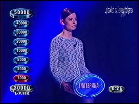 Видео: Слабое Звено (18.02.2003).