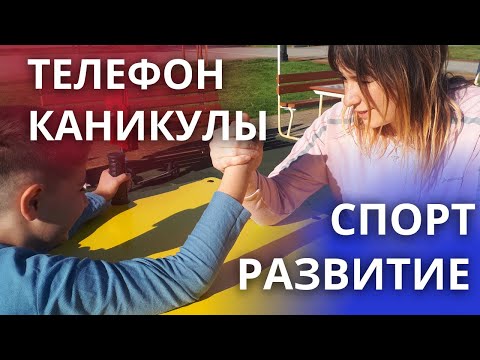 Видео: ✔️Чем занять ребенка на каникулах .10 ИДЕЙ, ЧЕМ МЫ БУДЕМ ЗАНИМАТЬСЯ НА КАНИКУЛАХ