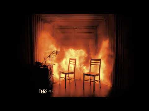 Видео: Aarne, Toxi$, Егор Крид - ДУРНАЯ