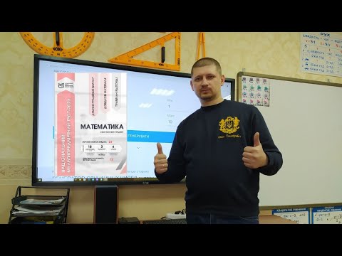 Видео: ЗНО-НМТ 2023 Демонстраційний варіант. Національний мультипредметний тест з математики. Вольвач С. Д.