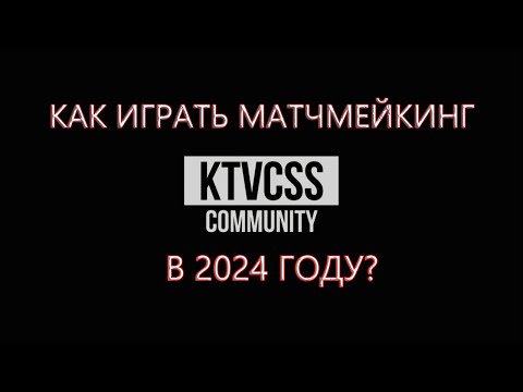 Видео: КАК ИГРАТЬ ФЕЙСИТ (5х5 ММ) В КС СУРС В 2024 ГОДУ? | CS:S v34 ClientMod