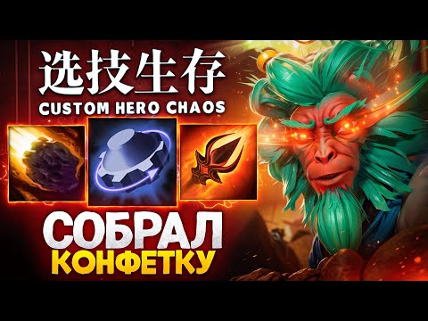 Видео: ЛЕНСУ ОПЯТЬ ВЫПАЛ РЕАРМ в Custom Hero Chaos