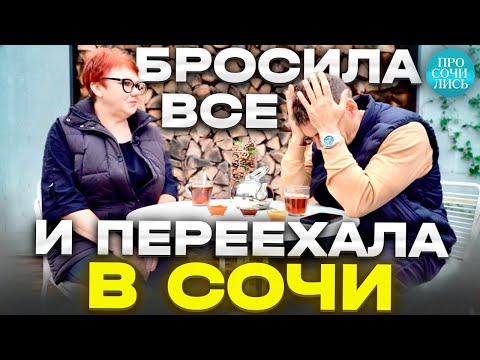 Видео: СОЧИ 2024 ➤переезд в Сочи на пенсию ➤плюсы и минусы Сочи ➤отзывы о жизни в Сочи на пмж 🔵Просочились