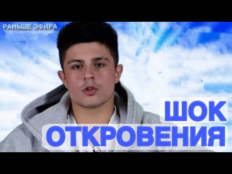Видео: Дом 2 новости 14 ноября 2025.ШОК ОТКРОВЕНИЯ…