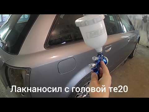 Видео: Ауди Пушка Готова, Лак Лехлер mc500 один из лучших лаков!)