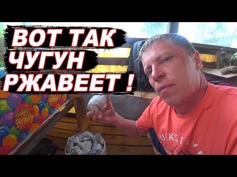 Видео: ЗАКЛАДКА ИМЕЕТ ЗНАЧЕНИЕ! Почему УБРАЛИ чугунные ШИШКИ? Тест ПЕЧИ с ТУРБОКАТУШКАМИ.