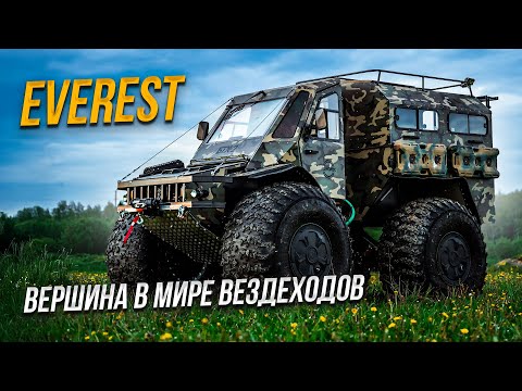 Видео: Обзор и тест-драйв обновлённый вездеход БТХ-2 EVEREST