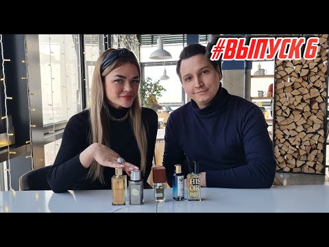 Видео: Подруга оценивает мои ароматы