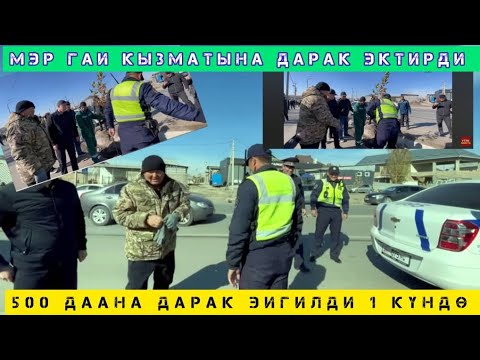 Видео: ОШ ШААРЫ ЖАРКЫРАП ГУЛДОП БАРАТАТ
