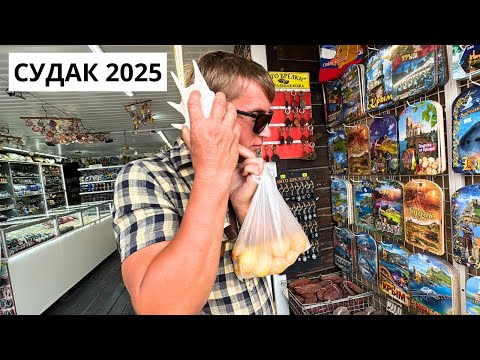 Видео: Судак 2025 / ЦЕНТРАЛЬНАЯ НАБЕРЕЖНАЯ И ПЛЯЖ / СУДАК СПУСТЯ ГОД / Цены в Судаке