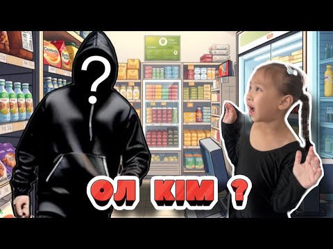Видео: МАГАЗИНГЕ ҚОРҚЫНЫШТЫ АДАМ КЕЛДІ. 1 САҒАТ МАГАЗИНДЕ ОТЫРДЫҚ🙀🙀🙀