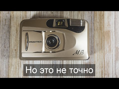 Видео: Возможно живой фотоаппарат Praktica M35ff