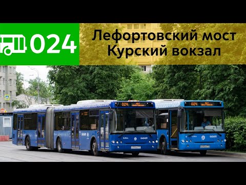 Видео: Информатор Автобуса 024