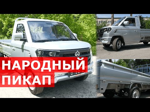 Видео: Он увезет даже НИВУ! Обзор пикапа Changan Star Truck Plus. ДОСТУПНЫЙ пикап для БОЛЬШОГО бизнеса