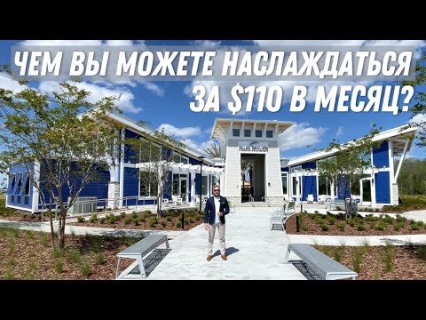 Видео: Обзор дома. Тренажерный зал, сцена для выступлений, бассейн и прочее