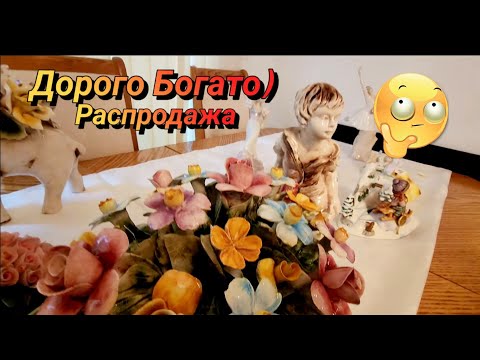 Видео: ❤️‍🔥ДороГо, БоГато!Но не Будем Обсуждать!Или Будем?)