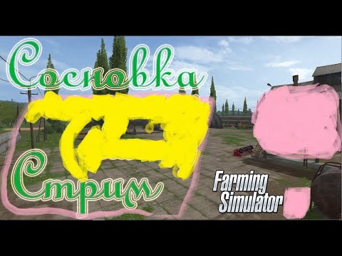 Видео: ферма 25 сасновка 10 серия