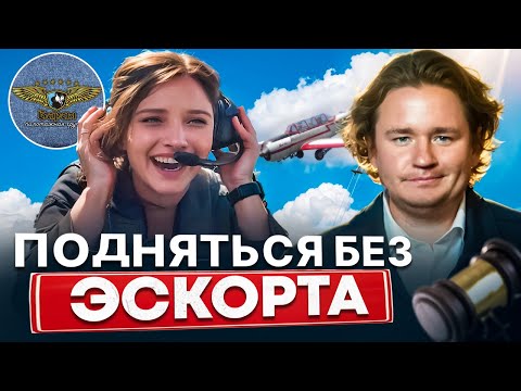 Видео: Полетела в суд: Выдуманный страх ради карьеры