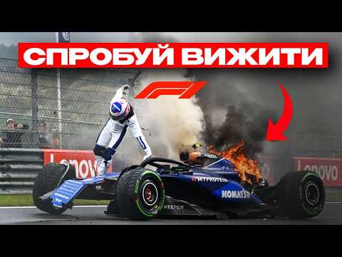 Видео: БЕЗПЕКА ФОРМУЛИ 1! Як з'явились нові вимоги і чому ?