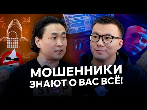 Видео: Мошенники захватили Казахстан? Почему власти бессильны?  Юрий ЛИ
