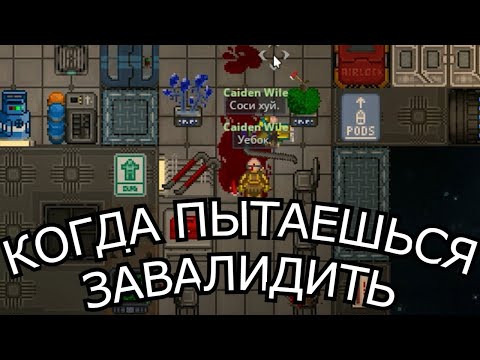 Видео: [ss14] Разные набеги на сервера в сс14