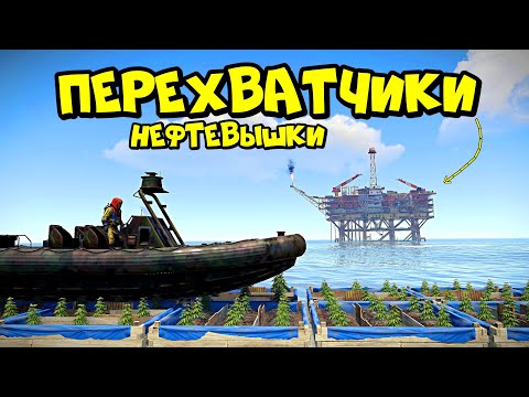 Видео: ПЕРЕХВАТЧИКИ! НОВАЯ ЛОВУШКА из ГИРЛЯНД в RUST/РАСТ