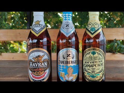 Видео: Пивные новинки от Балтики \ Жигулевское самарское, Havran lezak, Zweiberger пиво в бутылках 0.5