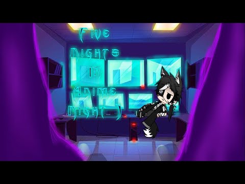 Видео: Пытаюсь выжить во Five Nights In Anime Night 1 |FNIA|FNAF|Gacha Club|