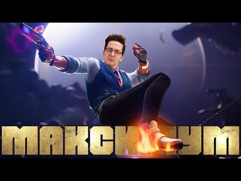 Видео: МАКСИМУМ ПОЛЕЗНОСТИ