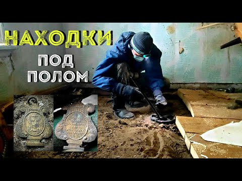 Видео: Поиск монет перед сносом в центре города💰Находки под полом