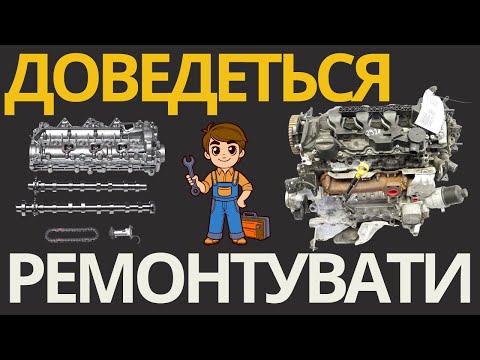 Видео: Огляд дизельного мотора Ford / PSA 1.5 EcoBlue / BlueHDi – поширені проблеми та недоліки!