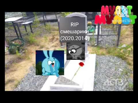 Видео: смешарики вырезанный фрагмент грустный мульт (92.28.2018)
