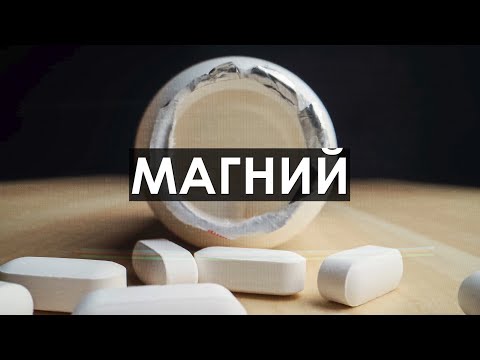 Видео: САМЫЙ ДЕФИЦИТНЫЙ Макроэлемент