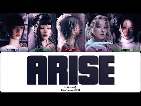 Видео: I-DLE - ARISE [SOLO LEVELING: ARISE OST] (ПЕРЕВОД | КИРИЛЛИЗАЦИЯ | COLOR CODED LYRICS)