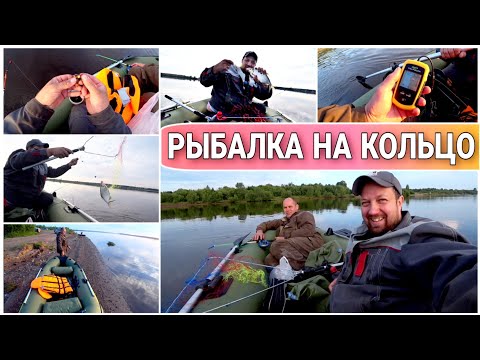 Видео: Рыбалка на кольцо с новой лодки MAGNUM PRO 300👍//Как рыбачить на кольцо//Рыбалка на кольцо в июле!!!