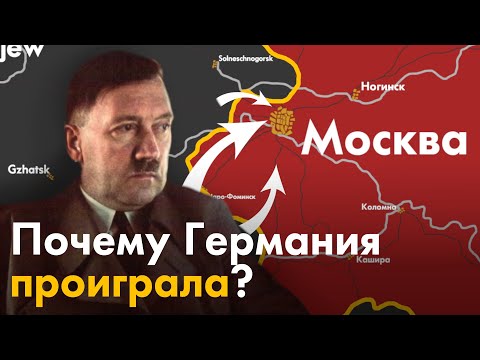 Видео: Битва за Москву с точки зрения немцев.