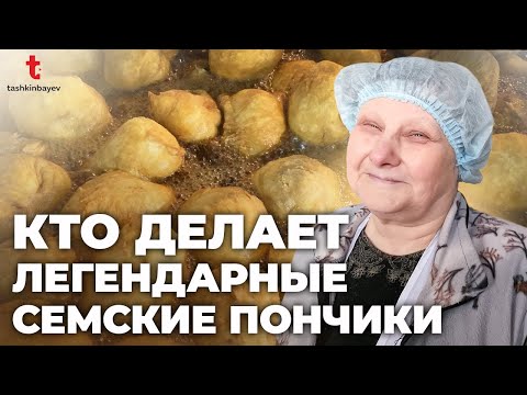 Видео: Легендарные пончики из Семипалатинска. Как такое возможно?