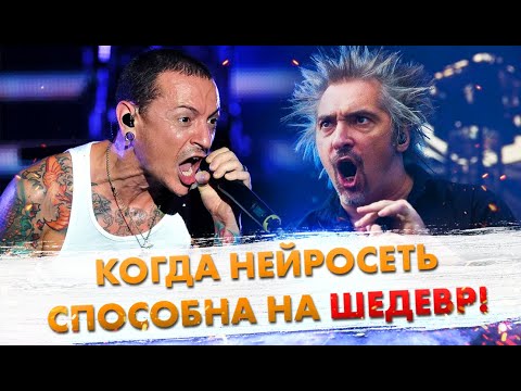 Видео: Лучше Ai Каверы! Прямиком В Плейлист!