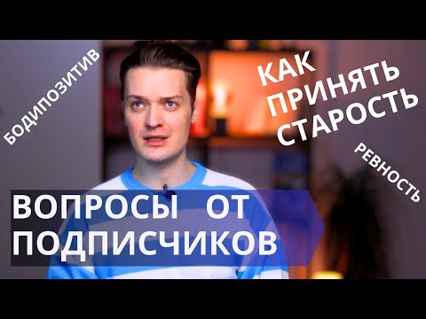 Видео: Идея справедливости в психологии // Психолог отвечает на вопросы подписчиков