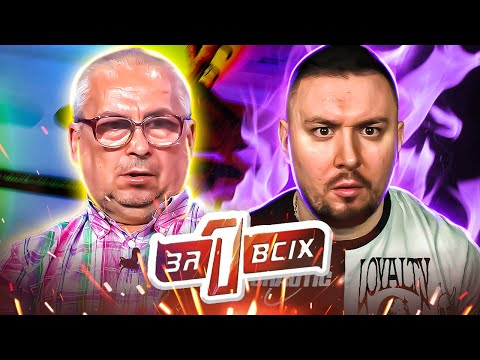 Видео: Один за всех ► Спасение детей от отца ПEД0ФUЛ@