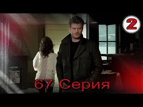 Видео: Запретная любовь - музыкальный конспект 67 часть 2