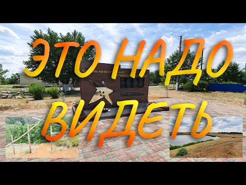 Видео: Красивое место в Костанайской области Казахстан, надеюсь что вам здесь понравится (для сравнения)