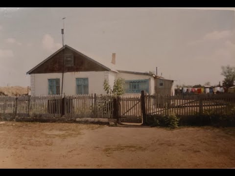 Видео: Казахстан, павловка (1998), часть 1