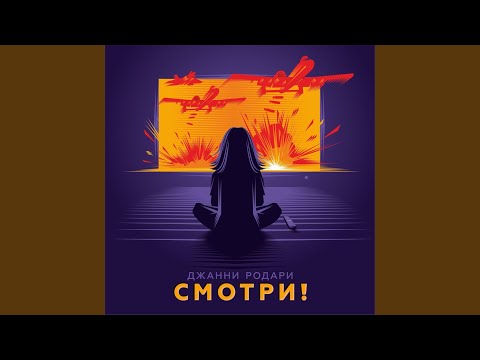 Видео: Самый верный враг