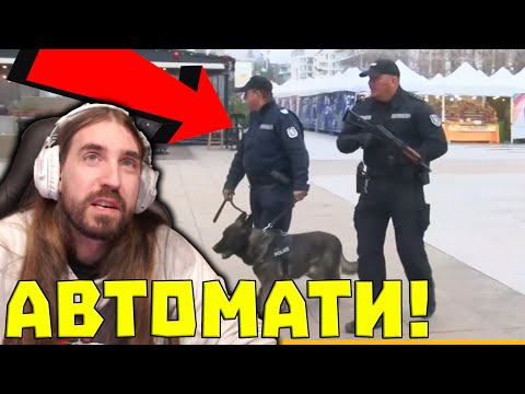 Видео: Куките в Бургас ОБИКАЛЯТ с АBТОMАTИ!